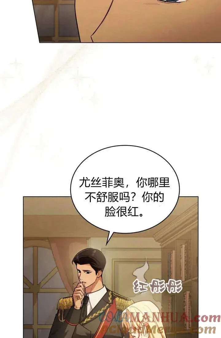 漫画《与善良的仇人政治联姻》第10话第64张图