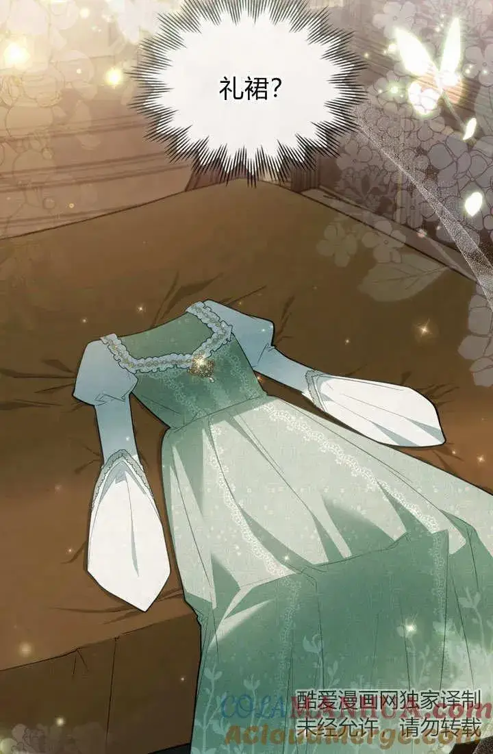 漫画《与善良的仇人政治联姻》第10话第67张图
