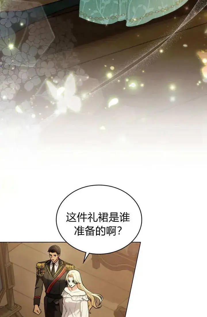 漫画《与善良的仇人政治联姻》第10话第68张图