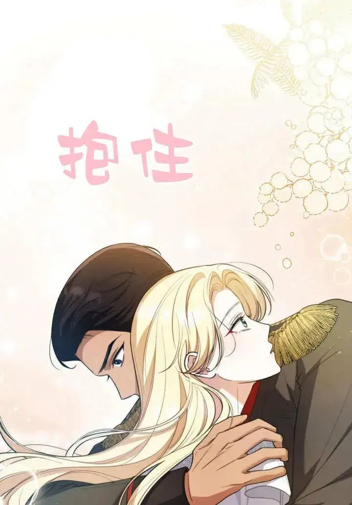 漫画《与善良的仇人政治联姻》第10话第8张图