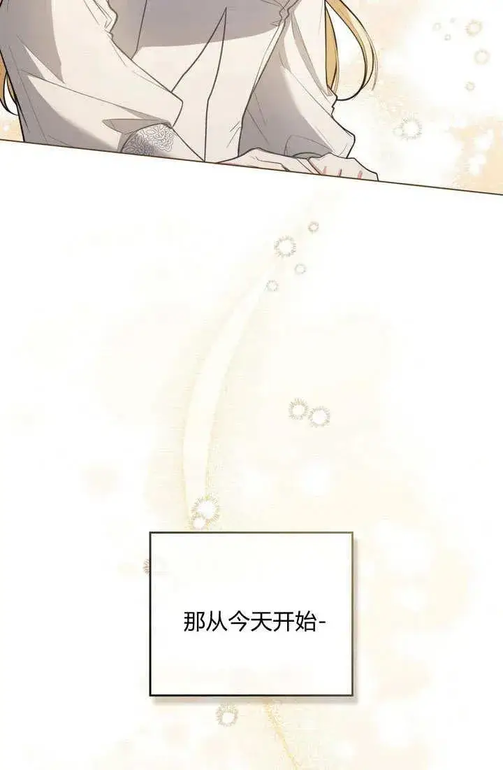 漫画《与善良的仇人政治联姻》第10话第80张图