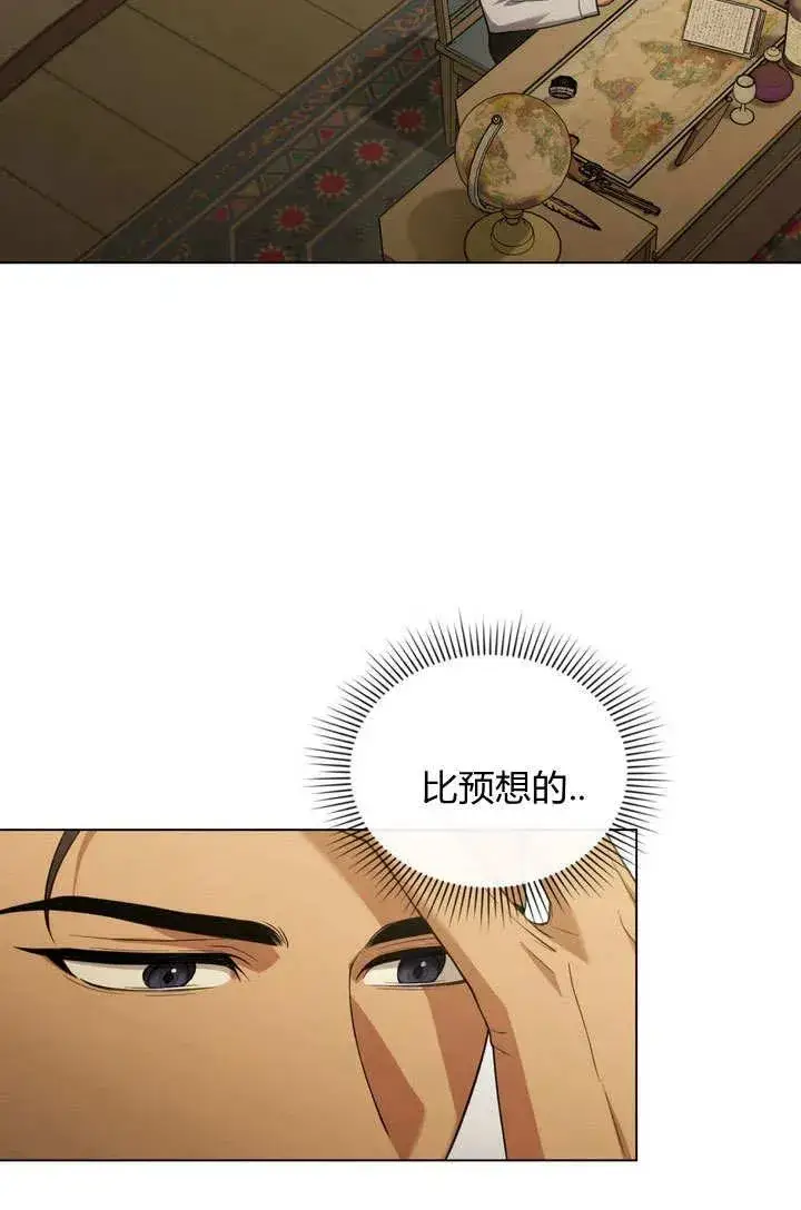 漫画《与善良的仇人政治联姻》第11话第36张图