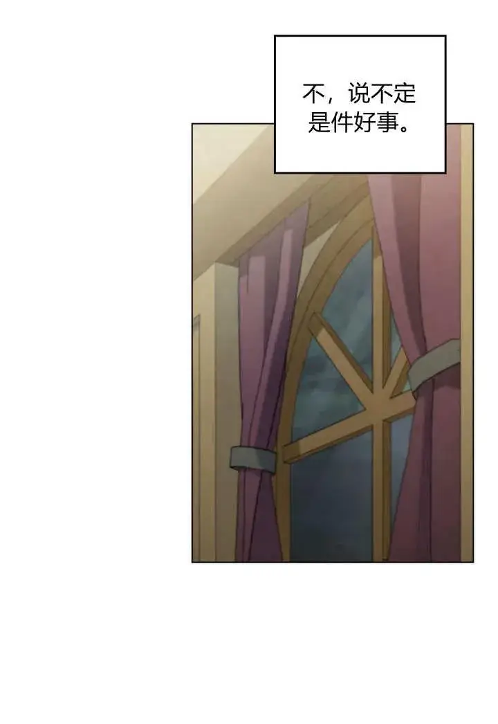 漫画《与善良的仇人政治联姻》第11话第41张图