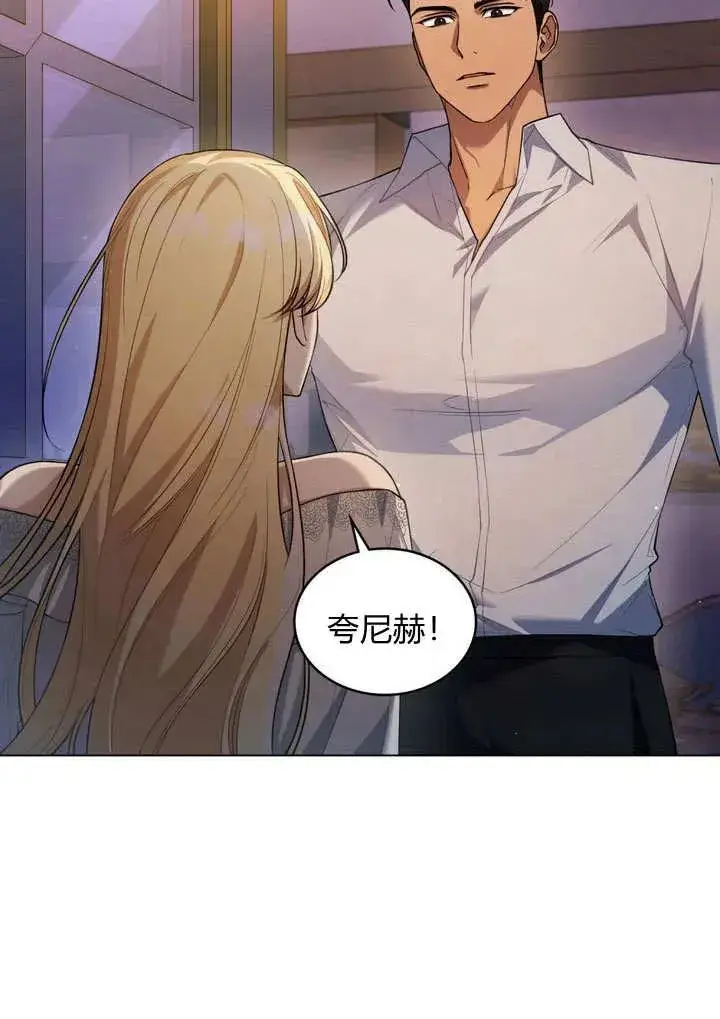 漫画《与善良的仇人政治联姻》第11话第65张图