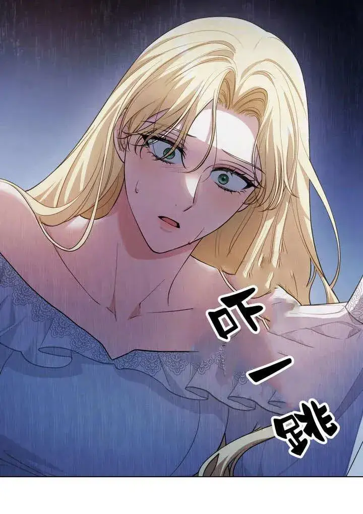 漫画《与善良的仇人政治联姻》第11话第72张图