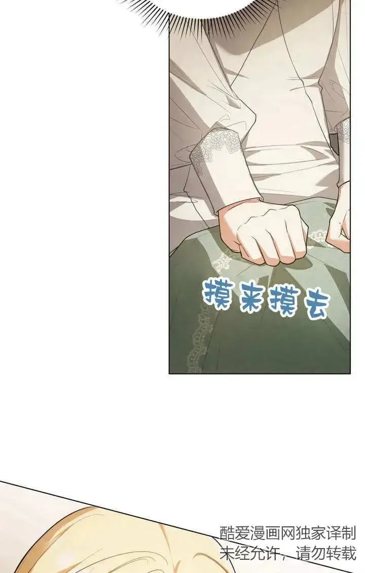 漫画《与善良的仇人政治联姻》第11话第8张图