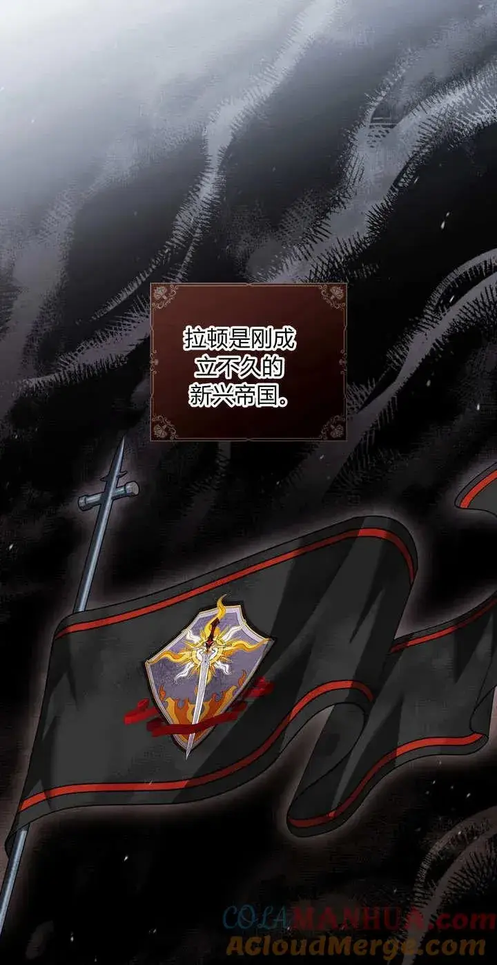 漫画《与善良的仇人政治联姻》第14话第19张图