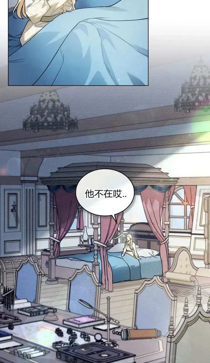 漫画《与善良的仇人政治联姻》第14话第3张图