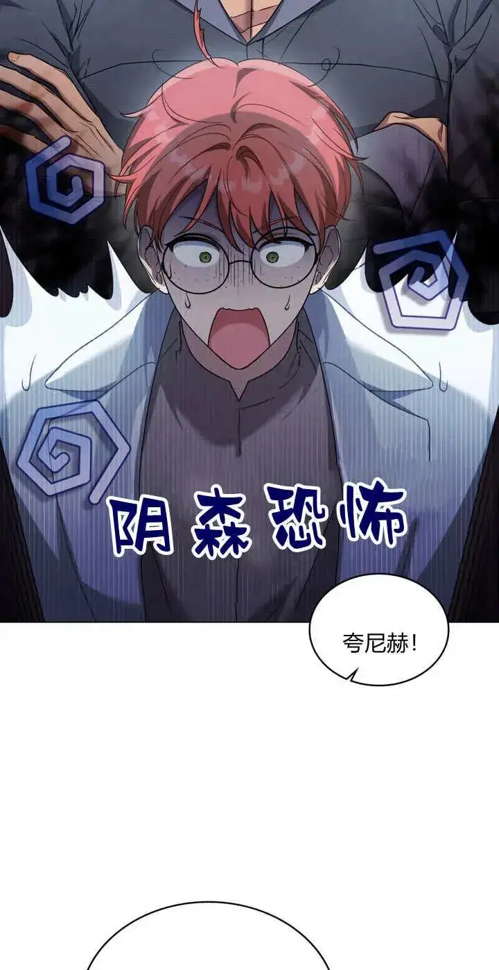 漫画《与善良的仇人政治联姻》第14话第32张图