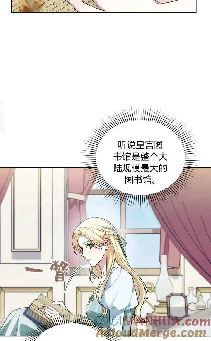 漫画《与善良的仇人政治联姻》第14话第55张图