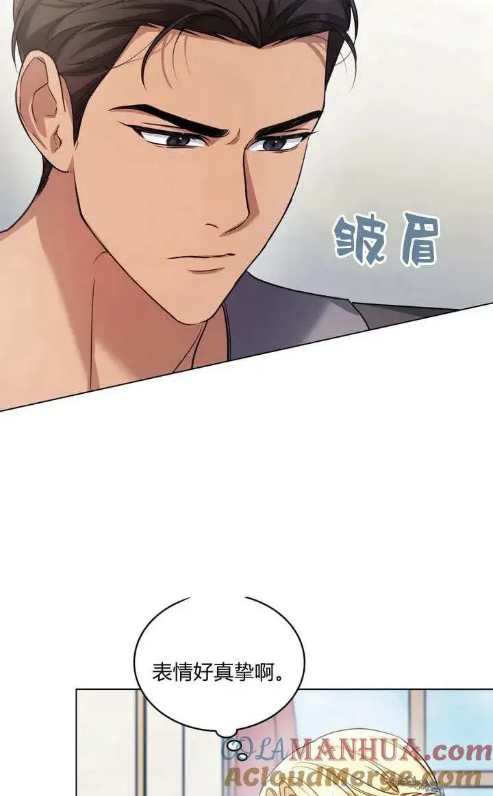 漫画《与善良的仇人政治联姻》第14话第58张图