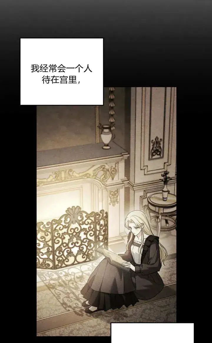 漫画《与善良的仇人政治联姻》第14话第60张图