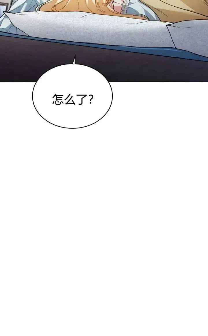 漫画《与善良的仇人政治联姻》第14话第68张图