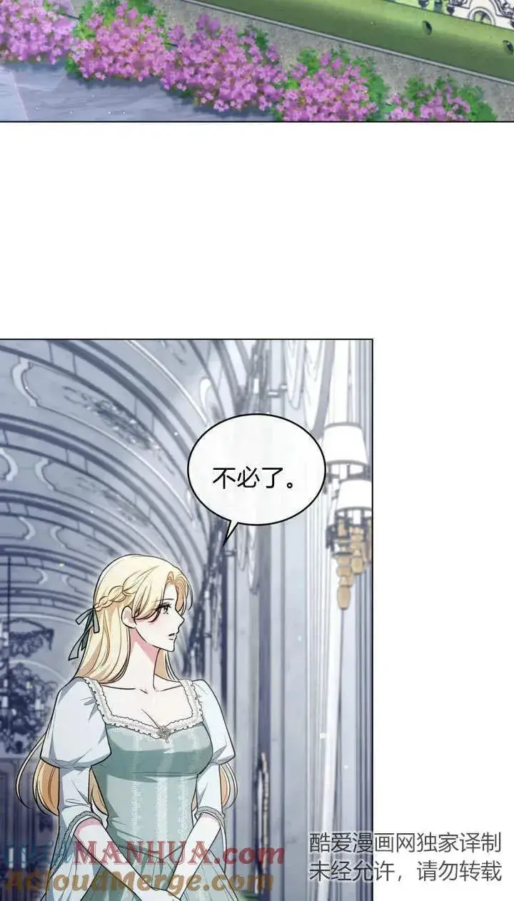 漫画《与善良的仇人政治联姻》第15话第28张图