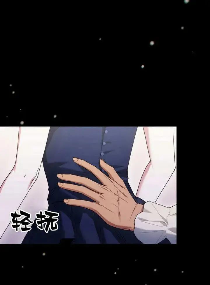 漫画《与善良的仇人政治联姻》第15话第72张图