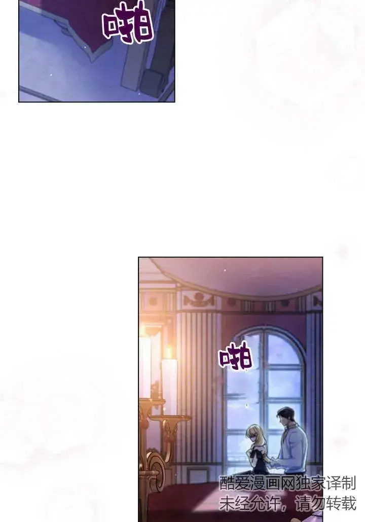 漫画《与善良的仇人政治联姻》第16话第2张图