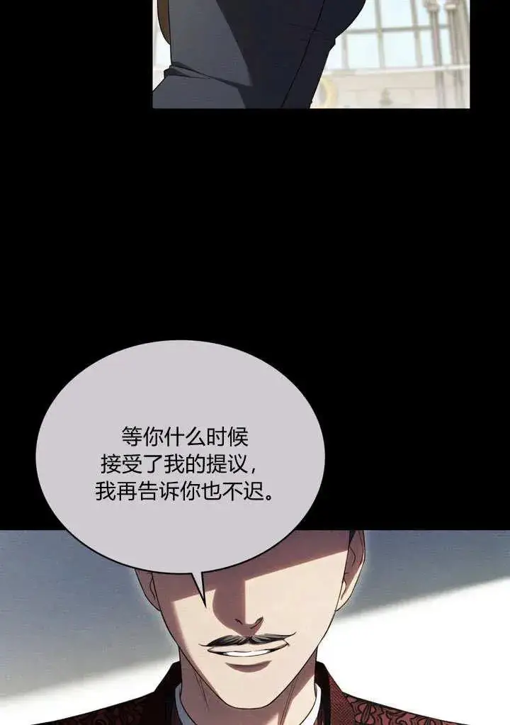 漫画《与善良的仇人政治联姻》第18话第38张图