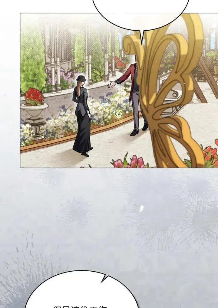 漫画《与善良的仇人政治联姻》第18话第6张图