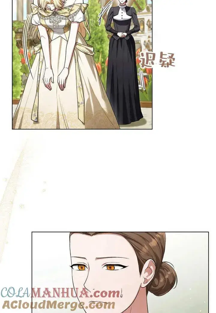 漫画《与善良的仇人政治联姻》第18话第73张图