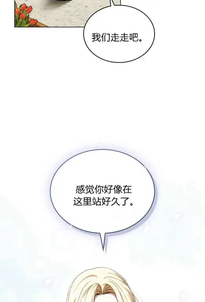《与善良的仇人政治联姻》第19话图2