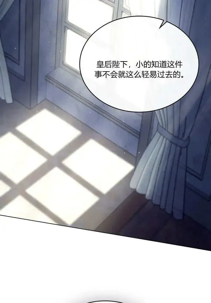漫画《与善良的仇人政治联姻》第22话第14张图