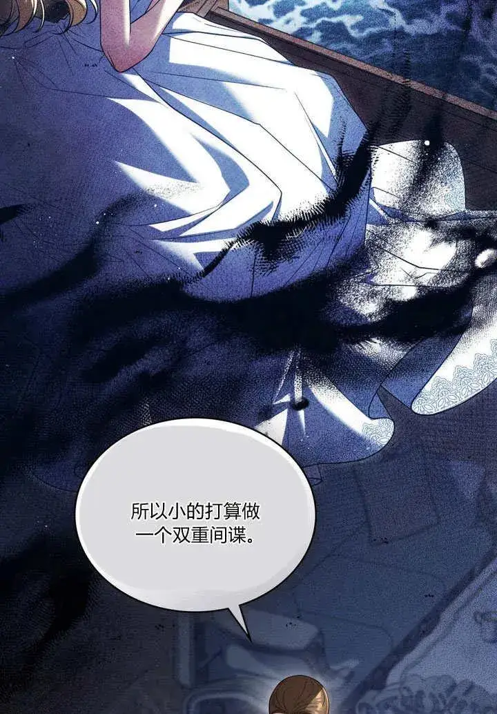 漫画《与善良的仇人政治联姻》第22话第17张图