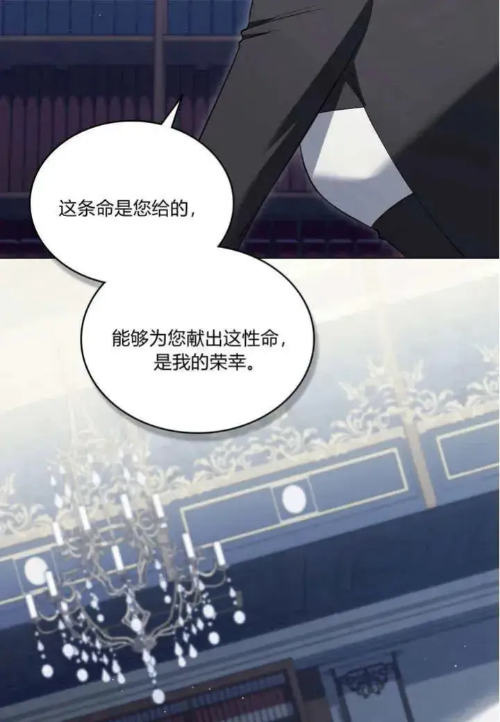 漫画《与善良的仇人政治联姻》第22话第23张图