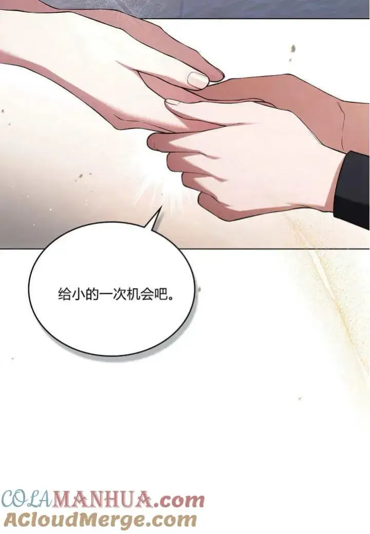 漫画《与善良的仇人政治联姻》第22话第25张图