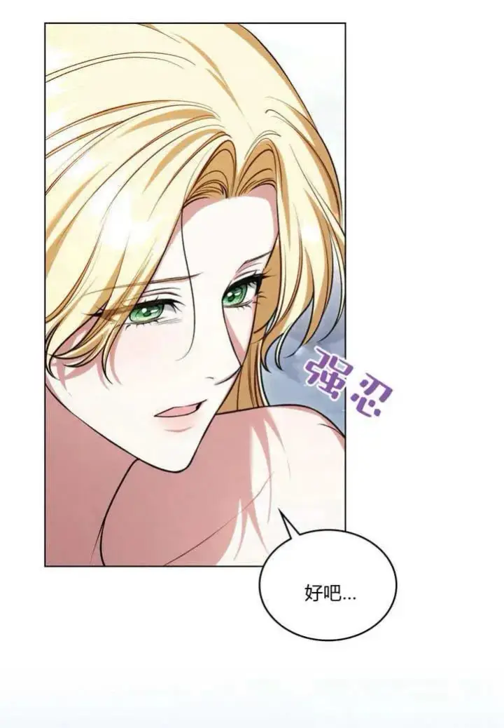 漫画《与善良的仇人政治联姻》第22话第26张图