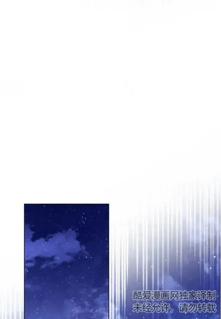 漫画《与善良的仇人政治联姻》第22话第29张图
