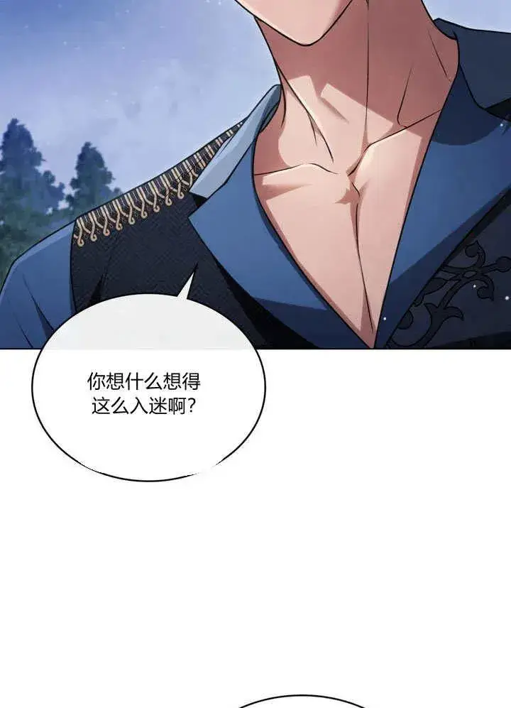 漫画《与善良的仇人政治联姻》第22话第42张图