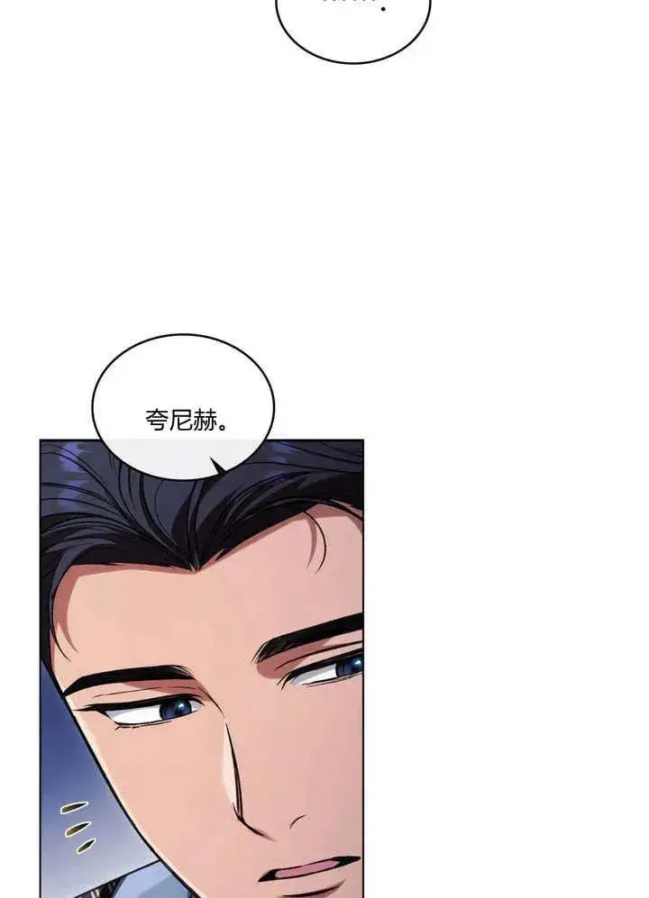 漫画《与善良的仇人政治联姻》第22话第47张图