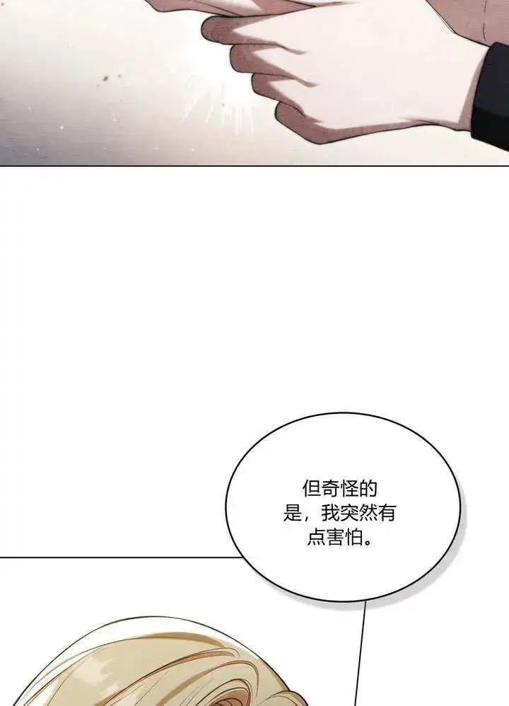 漫画《与善良的仇人政治联姻》第22话第51张图