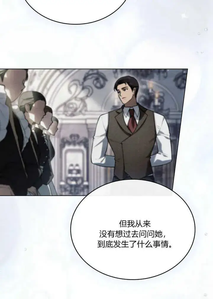漫画《与善良的仇人政治联姻》第22话第63张图