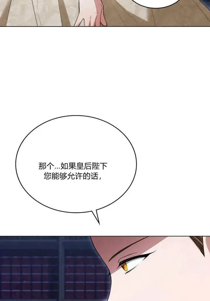 漫画《与善良的仇人政治联姻》第22话第8张图