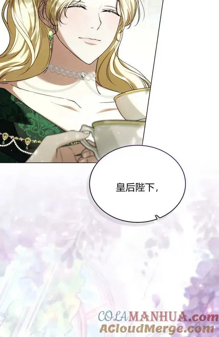漫画《与善良的仇人政治联姻》第24话第43张图
