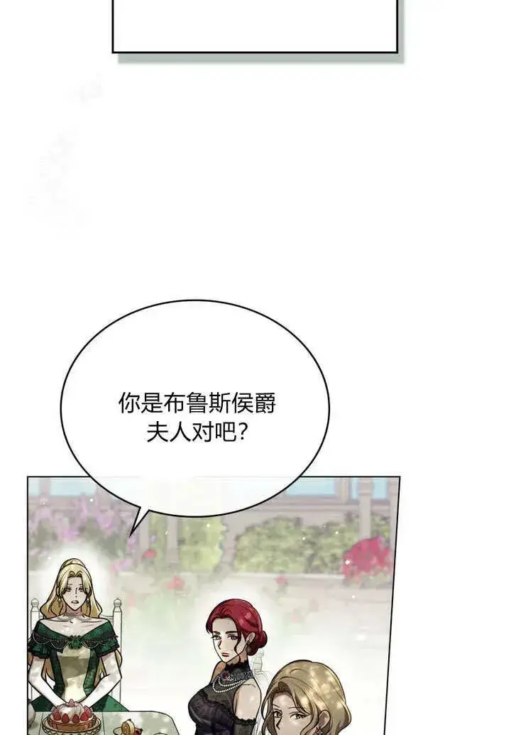 漫画《与善良的仇人政治联姻》第24话第57张图