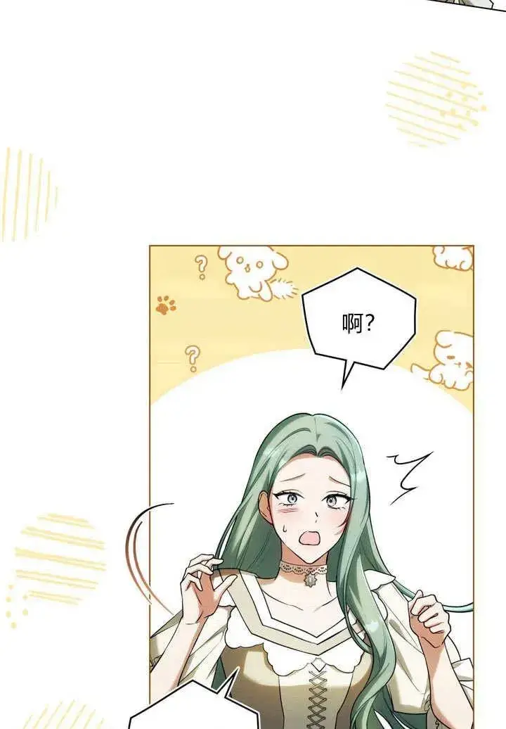 漫画《与善良的仇人政治联姻》第24话第60张图