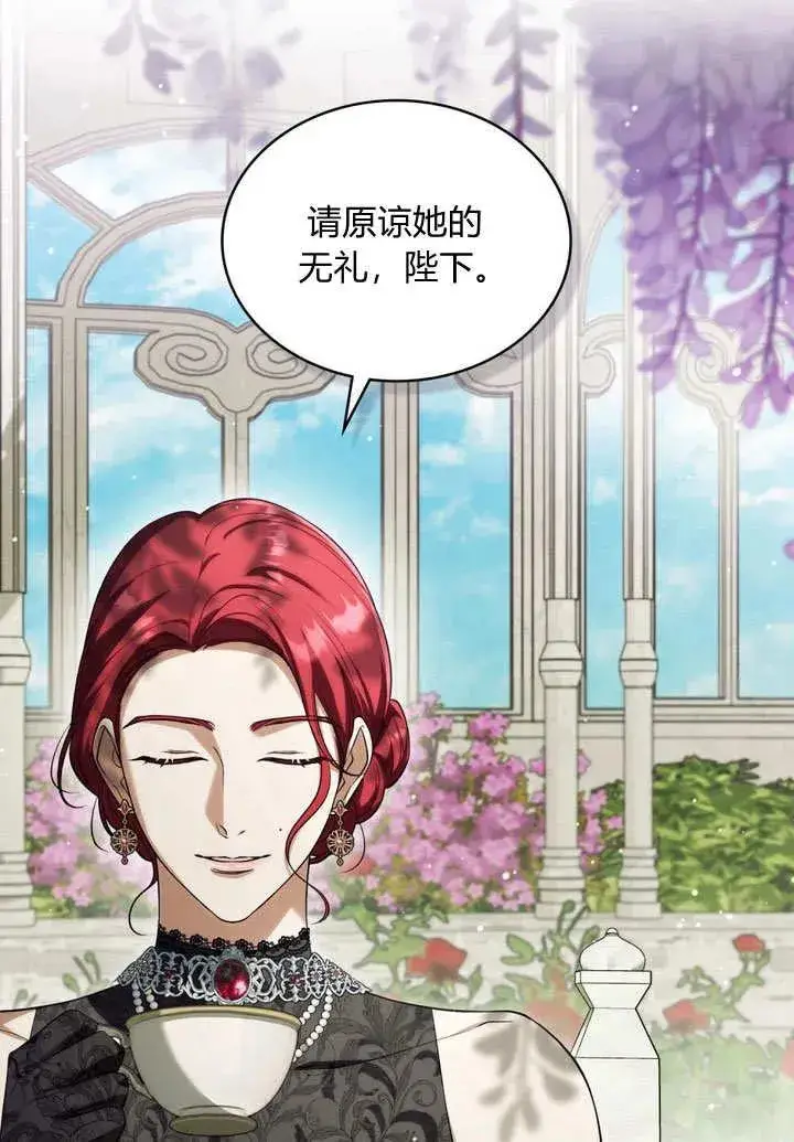 漫画《与善良的仇人政治联姻》第24话第63张图
