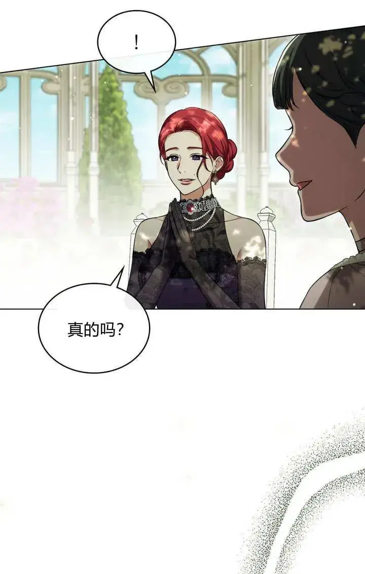 漫画《与善良的仇人政治联姻》第24话第90张图