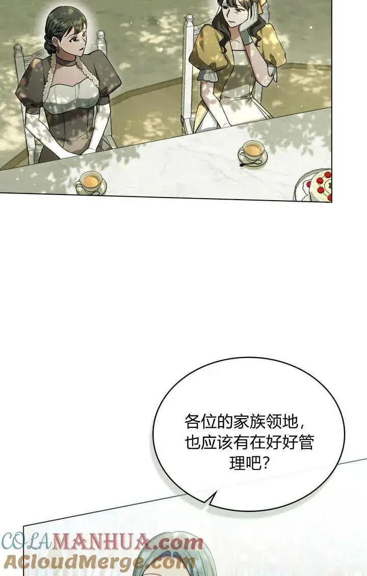 漫画《与善良的仇人政治联姻》第24话第94张图