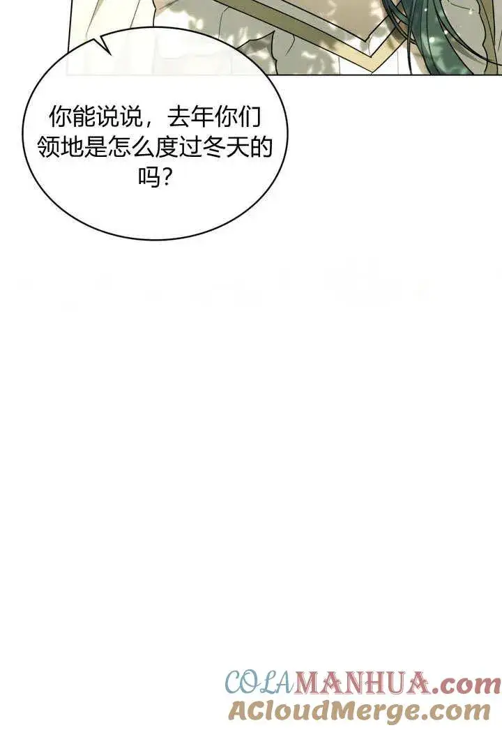 漫画《与善良的仇人政治联姻》第25话第19张图
