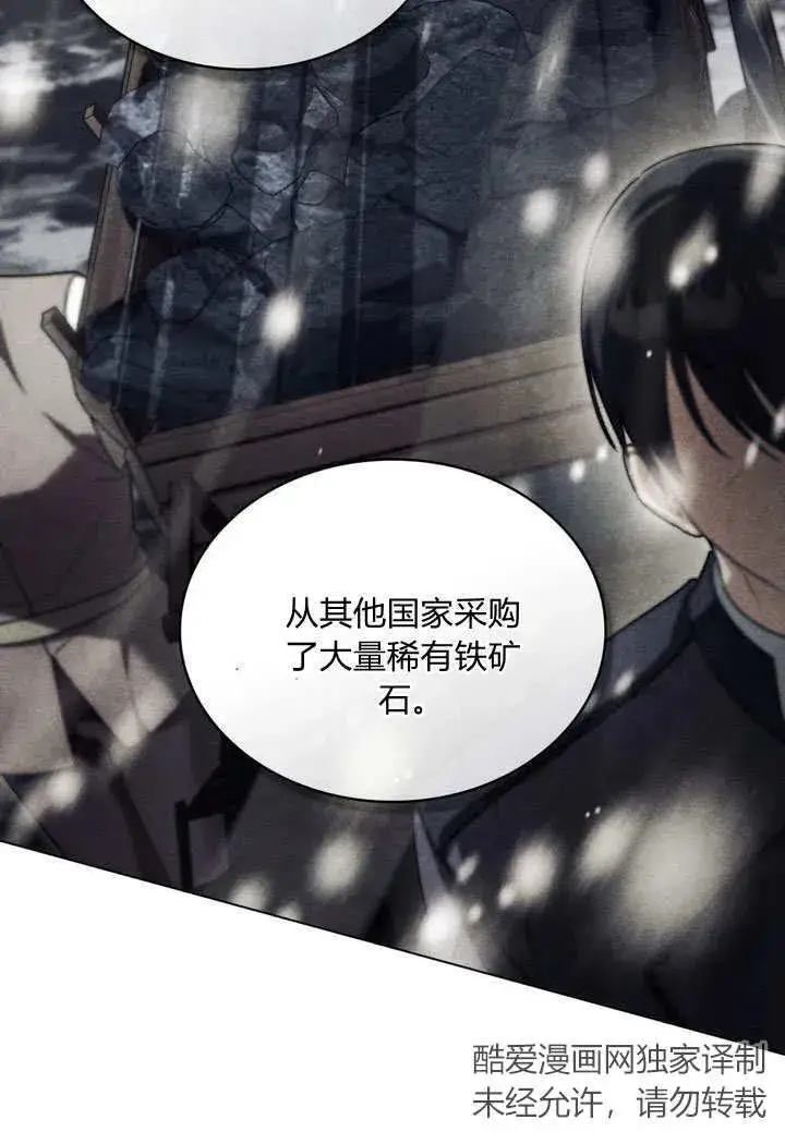 漫画《与善良的仇人政治联姻》第25话第33张图