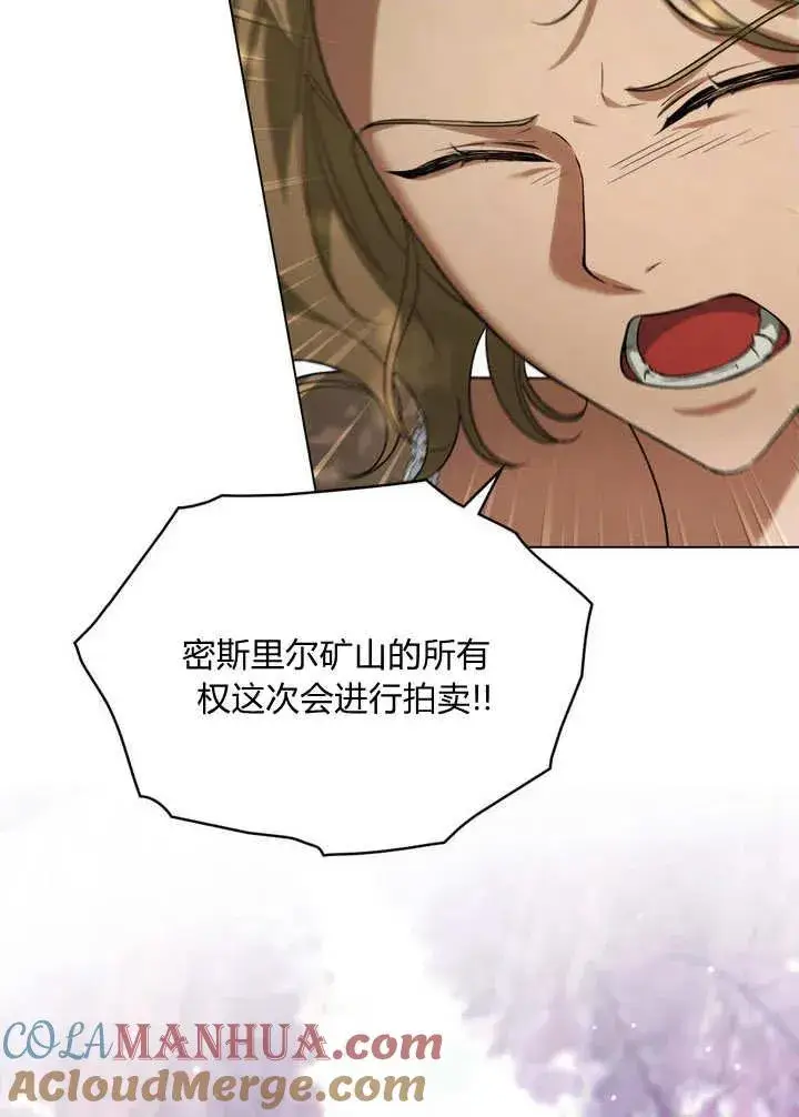 漫画《与善良的仇人政治联姻》第25话第43张图