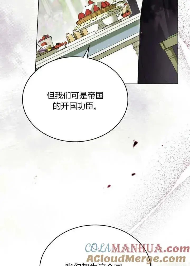 漫画《与善良的仇人政治联姻》第25话第52张图
