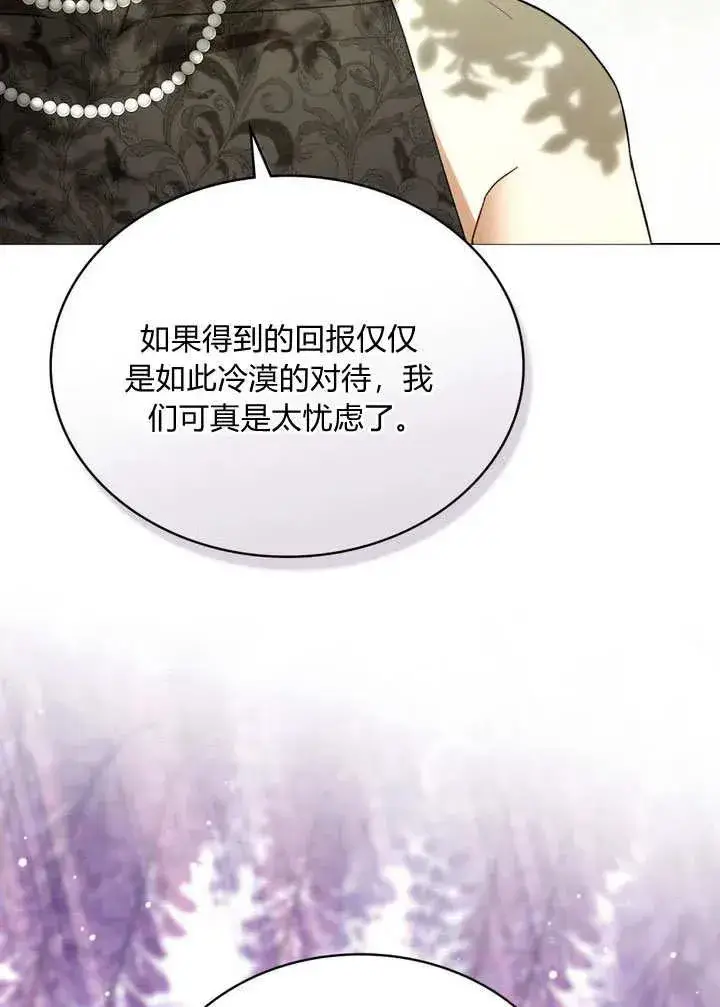 漫画《与善良的仇人政治联姻》第25话第54张图