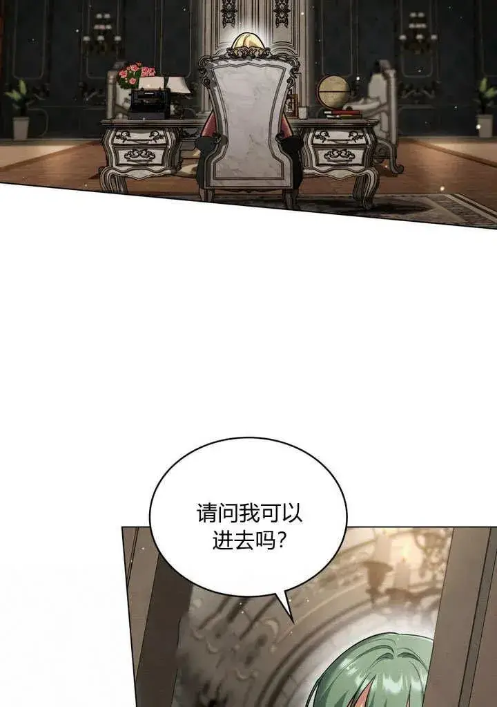 漫画《与善良的仇人政治联姻》第25话第63张图