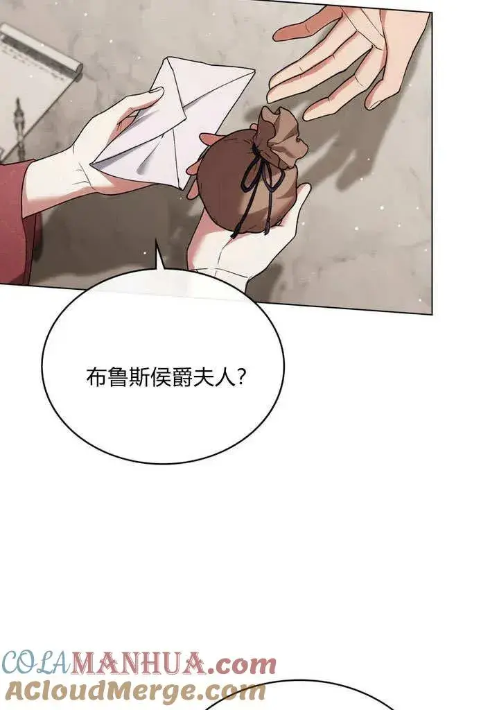 漫画《与善良的仇人政治联姻》第25话第67张图