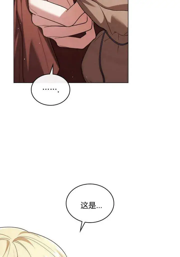 漫画《与善良的仇人政治联姻》第25话第72张图