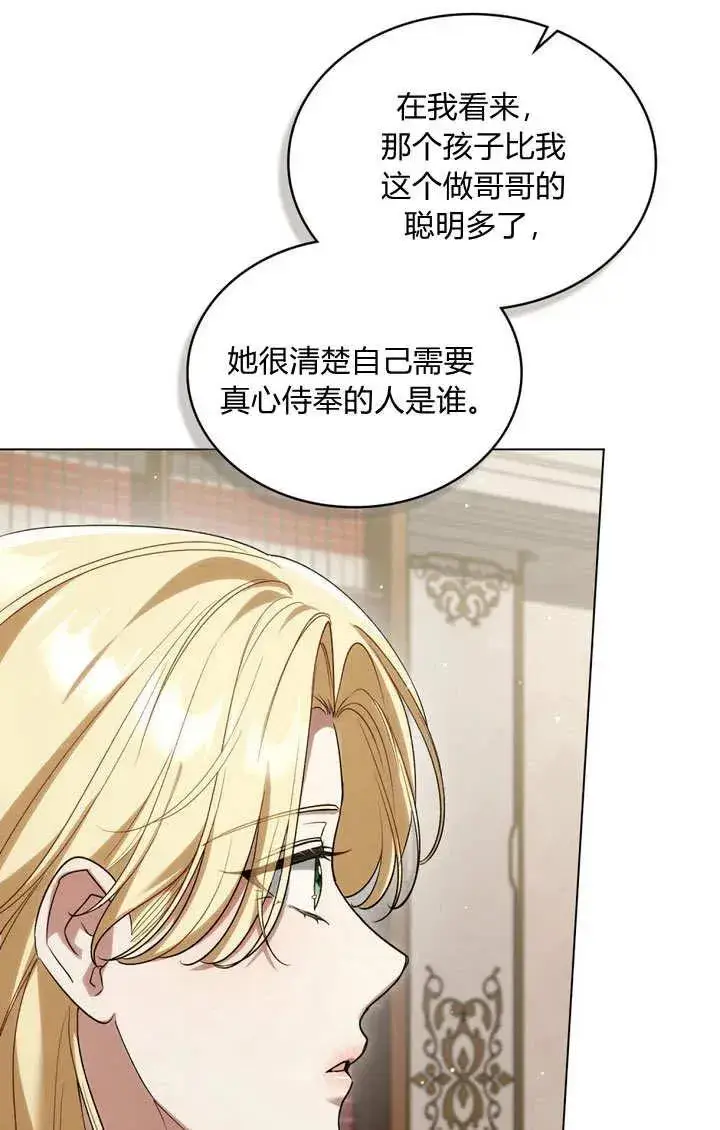 漫画《与善良的仇人政治联姻》第25话第78张图